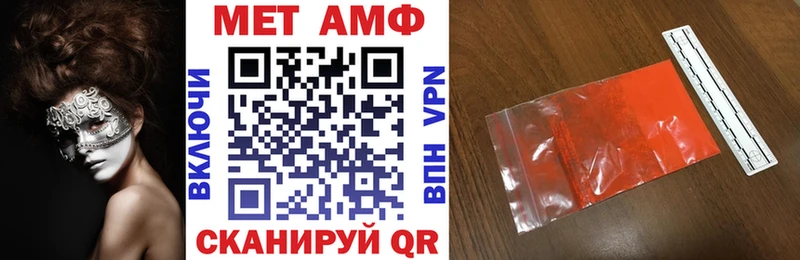 АМФЕТАМИН 97% наркота Высоцк