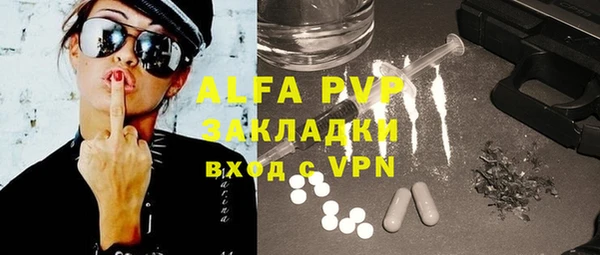 альфа пвп Белокуриха