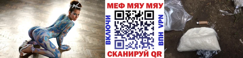 Меф мяу мяу кристаллы Высоцк
